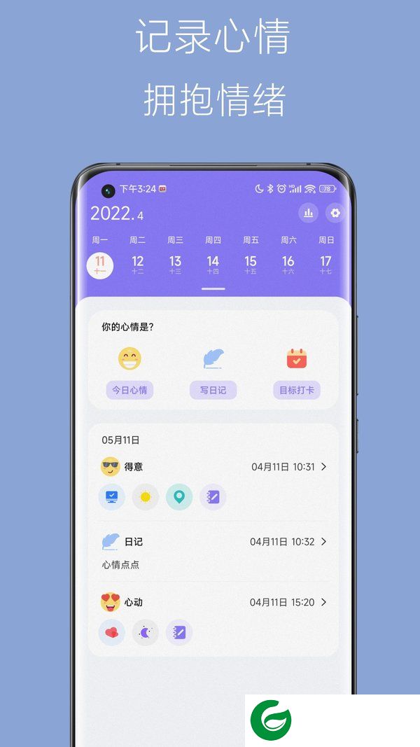 心情点点