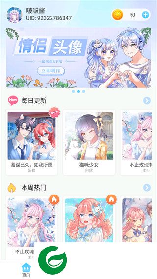 刷机之家
