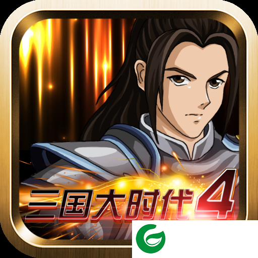 梵乐塔三国大时代4霸王立志下载最新版20227.0-
