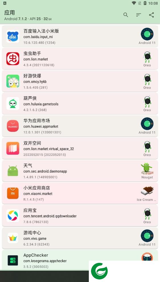 应用检测器