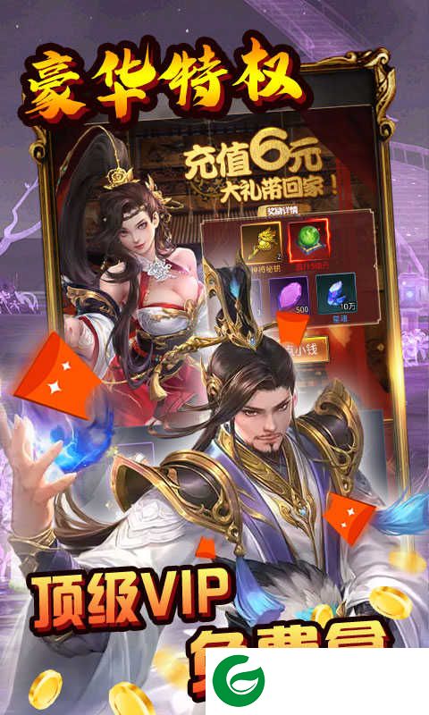 幻想大乱斗红包版下载-幻想大乱斗红包版安卓下载1.0.0-
