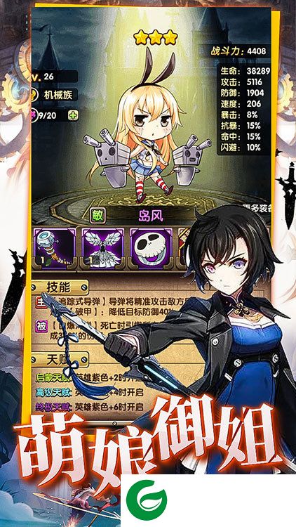 神骑世界商城版展示图