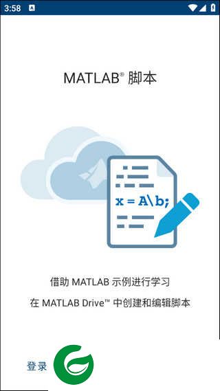 MATLAB手机版下载_MATLAB手机版免费下载6.4.0