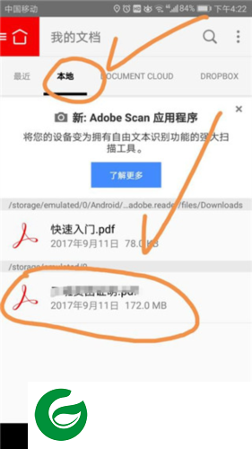 PDFReader安卓版截图