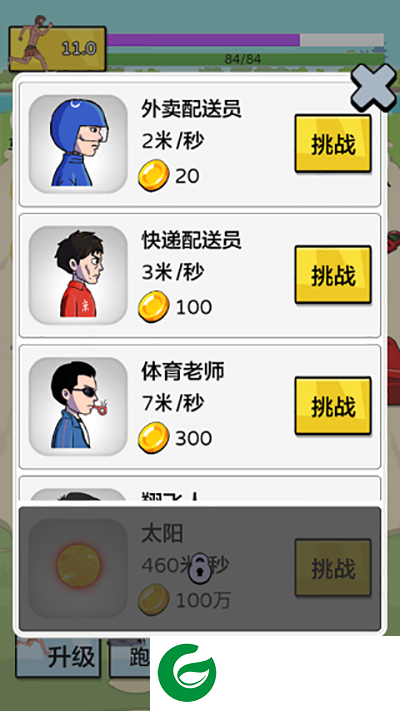 夸父追日小游戏下载-夸父追日小游戏免广告版最新下载2.0-