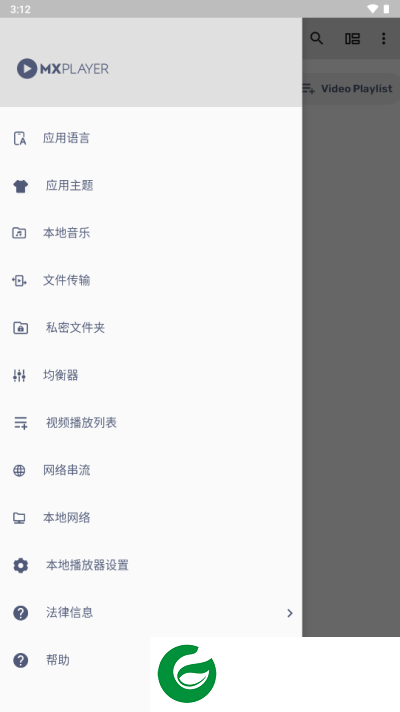 MX播放器专业版官网下载_MX播放器专业版最新免费下载1.84.4