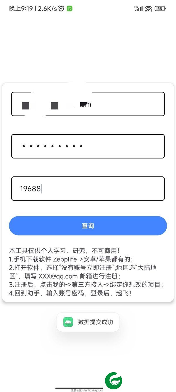 life助手
