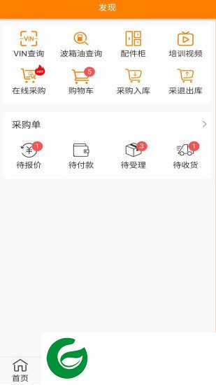 快修保