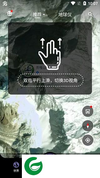 共生地球卫星地图