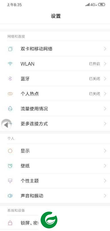 红米6 MIUI10稳定版 主题破解 完整Root  CPU调节 高级设置