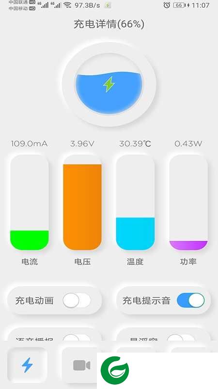 充电秀去广告下载-充电秀下载软件1.9.5