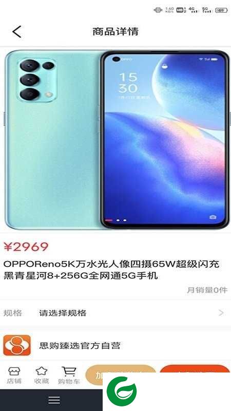 思购臻选APP下载_思购臻选官方正版下载2.0.4