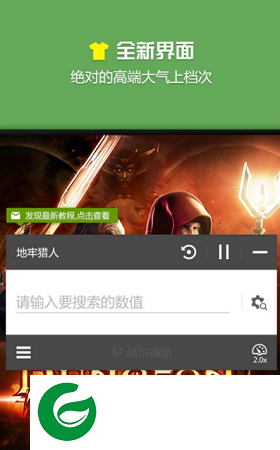蓝绿修改器APP下载安装_蓝绿修改器APP下载安卓最新版1.95.00