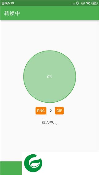 File Converter截图