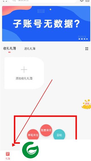 刷机之家