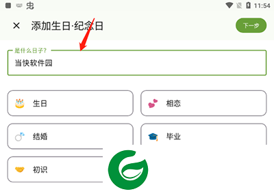 一叶日历