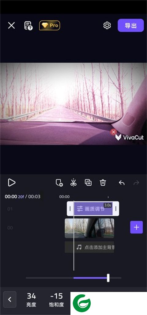 vivacut中文版截图