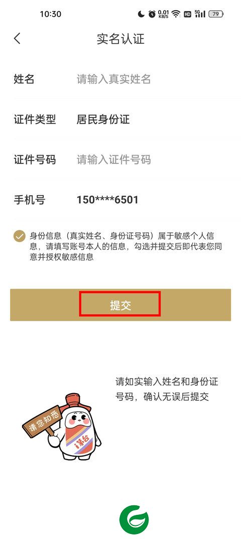 刷机之家
