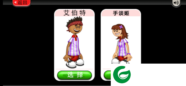 老爹冷饮店下载中文版-老爹冷饮店togo无限金币版下载1.2.2-
