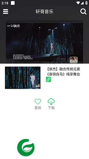 轩哥音乐app下载安装-轩哥音乐免费版下载v1.0