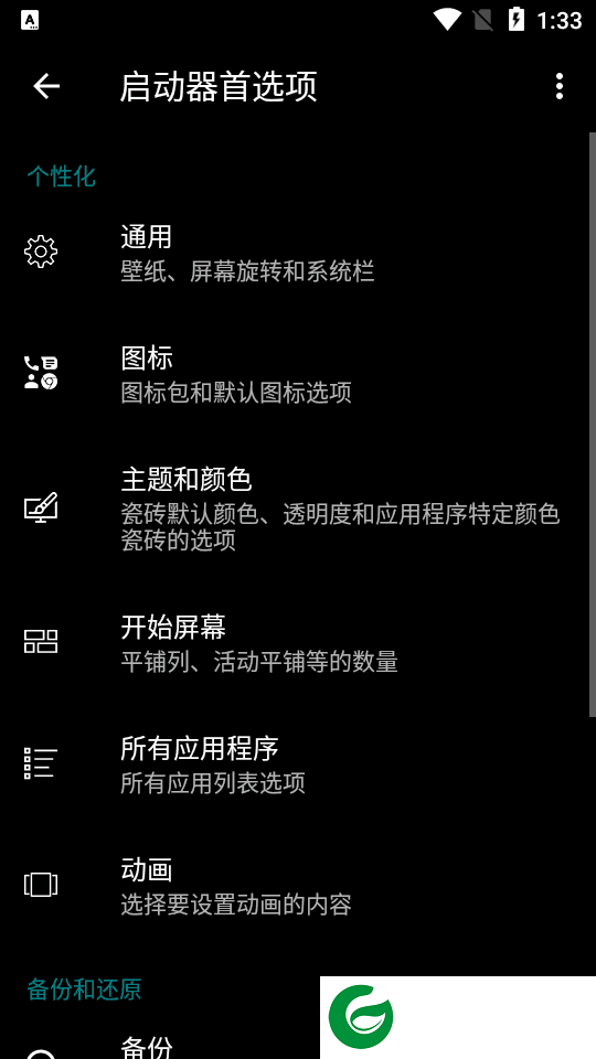 Launcher10启动器汉化版下载-Launcher10启动器安卓版下载2.7.62