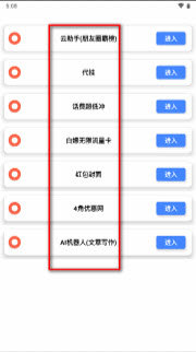 life助手