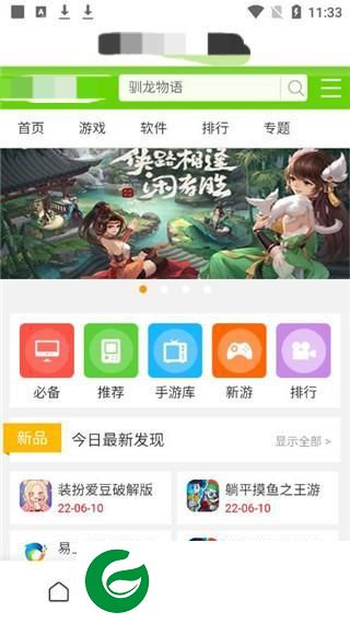 刷机之家