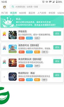 GG大玩家最新版下载安装_GG大玩家最新版安卓版下载6.9.4578