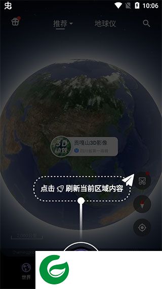 共生地球卫星地图