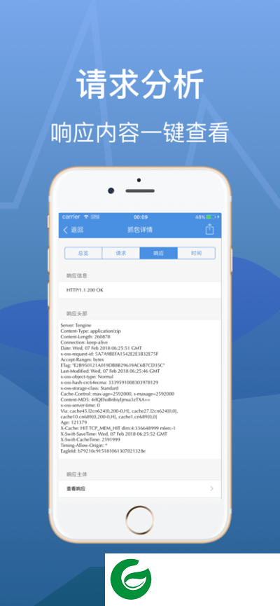 stream抓包工具免费版下载-stream抓包工具安卓版app下载v1.0