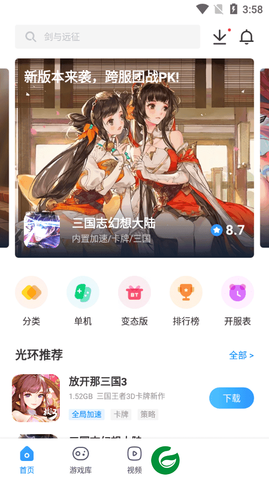 光环助手正版下载安装_光环助手正版下载安卓5.35.5