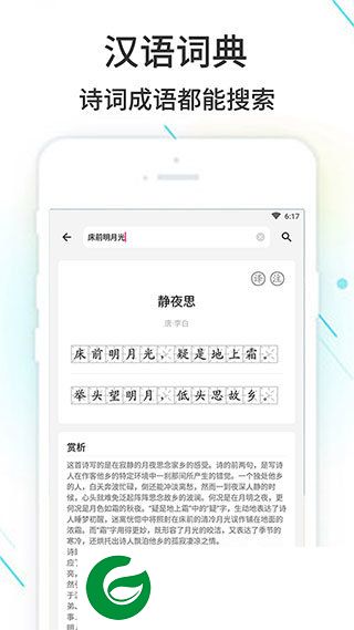 作业精灵软件