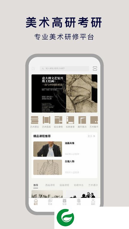 非旦艺术