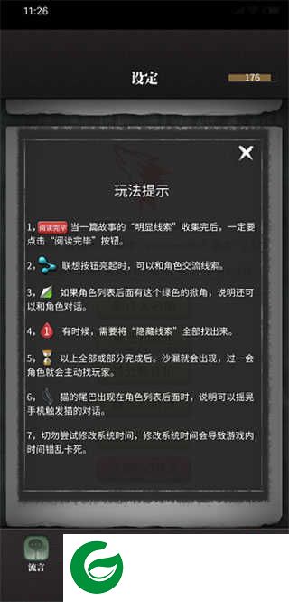 怎么推进剧情1
