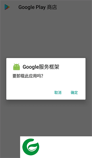 KK谷歌助手截图