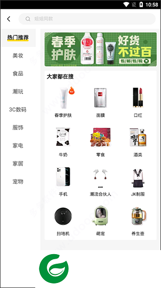 刷机之家