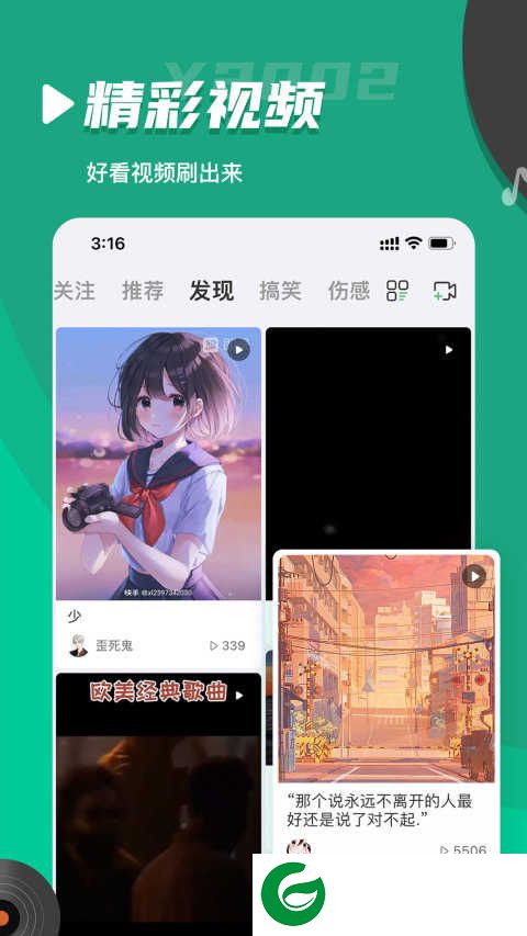 y2002电音免费下载_y2002电音app免费版下载2.7.3.5