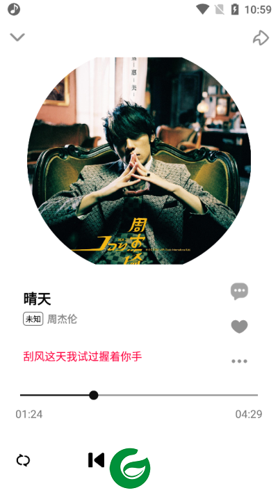 DX云音乐最新版安卓版下载_DX云音乐最新版免费版下载