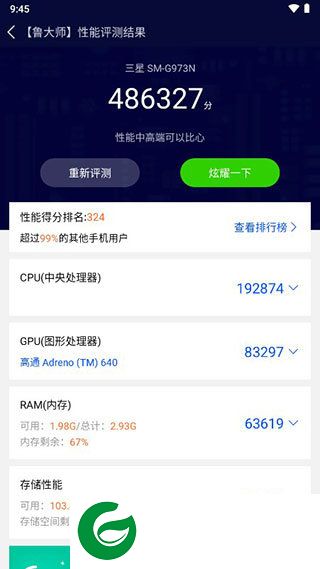 刷机之家