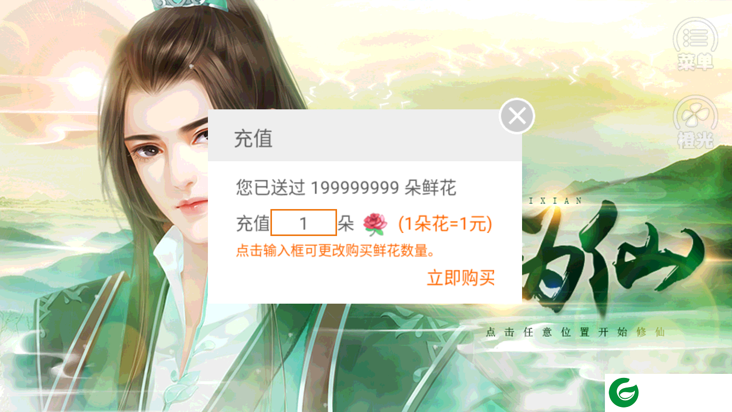 再世为仙橙光游戏完结下载-再世为仙橙光清软完结版下载1.0.1025-