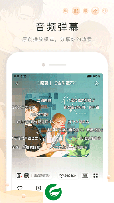猫耳fm官网下载_猫耳fm免费最新版下载6.1.0