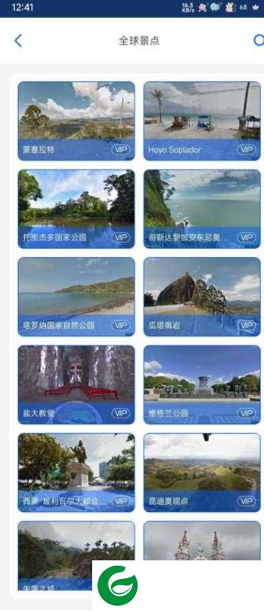 3D全球高清街景app下载-3D全球高清街景安卓版下载v2.8.90