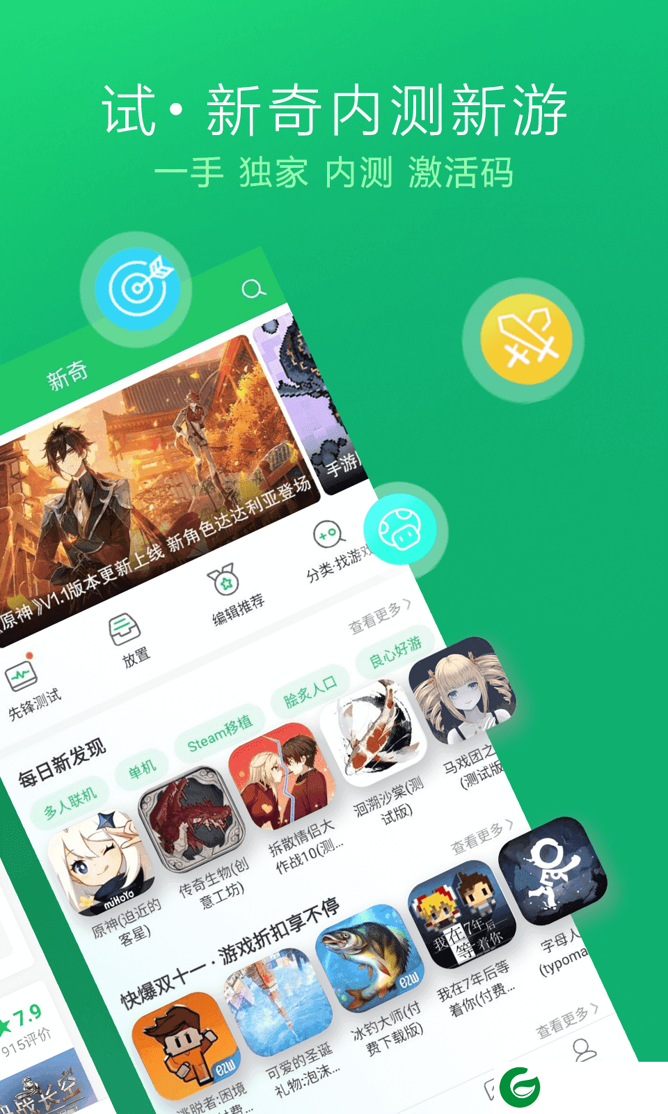好游快报APP下载安装_好游快报官网正版下载1.5.7.306