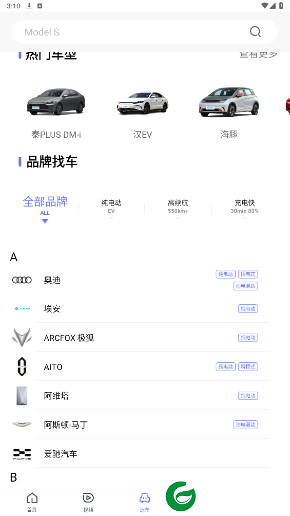 刷机之家