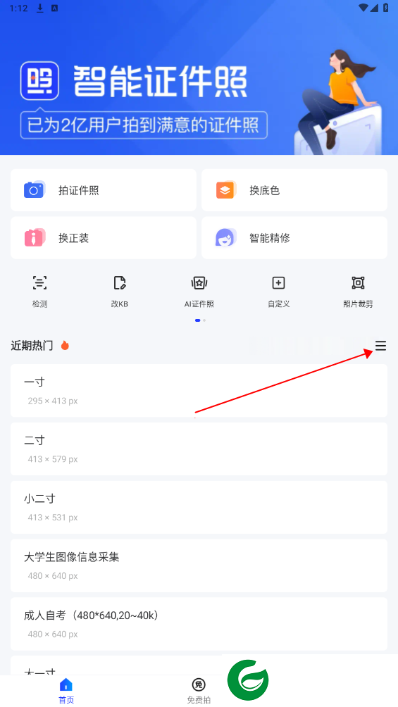 刷机之家