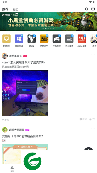 小黑盒