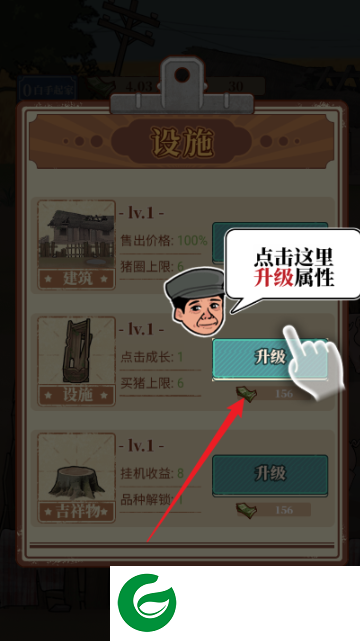 养猪大亨手游免广告版下载