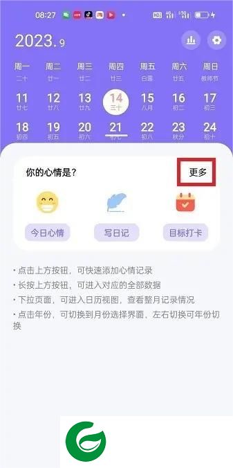 刷机之家