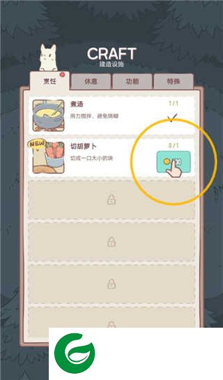 猫汤游戏最新版下载-猫汤游戏免费版下载1.3.8-
