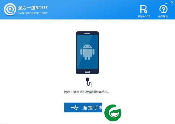 强力root工具一键root下载-强力root工具一键root无需电脑下载v3.0